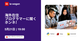 [JAPANESE ONLINE EVENT] 海外在住、プログラマーに聞くホンネ！🚀